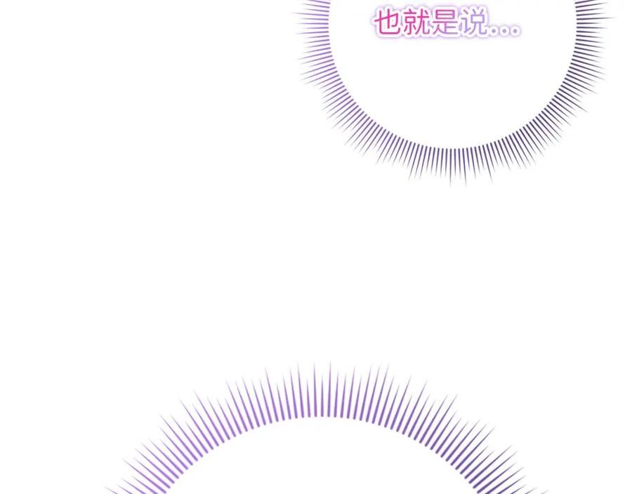 不是男人漫画下拉漫画,第41话 铁路生意7图