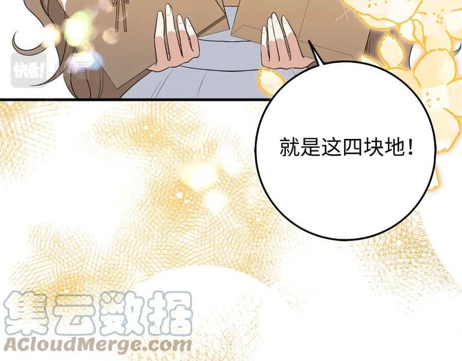 不是男人漫画下拉漫画,第41话 铁路生意73图