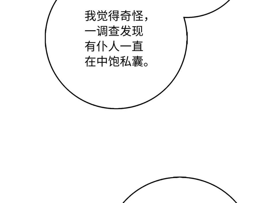 不是男人漫画下拉漫画,第41话 铁路生意87图