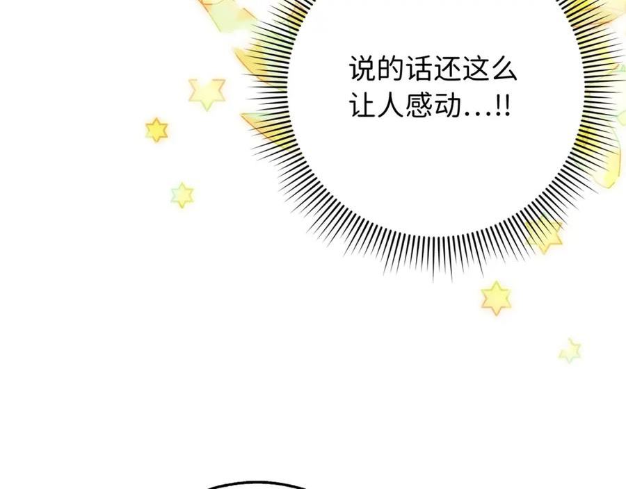 不是男人漫画下拉漫画,第41话 铁路生意94图