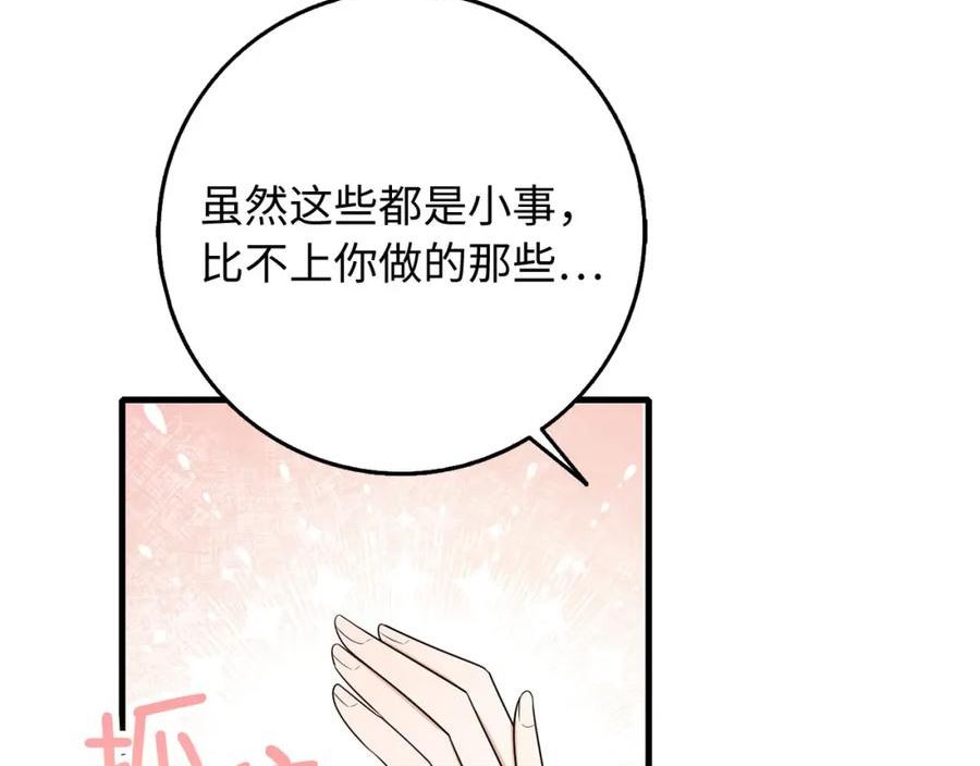 不是男人漫画下拉漫画,第41话 铁路生意95图