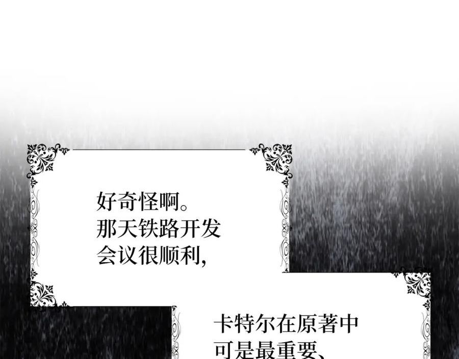 我买的是地，不是男人漫画,第42话 危机就是机会！134图