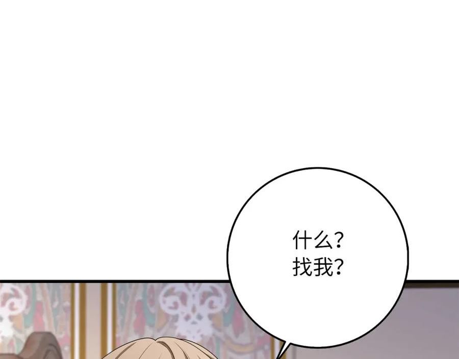 我买的是地，不是男人漫画,第42话 危机就是机会！143图