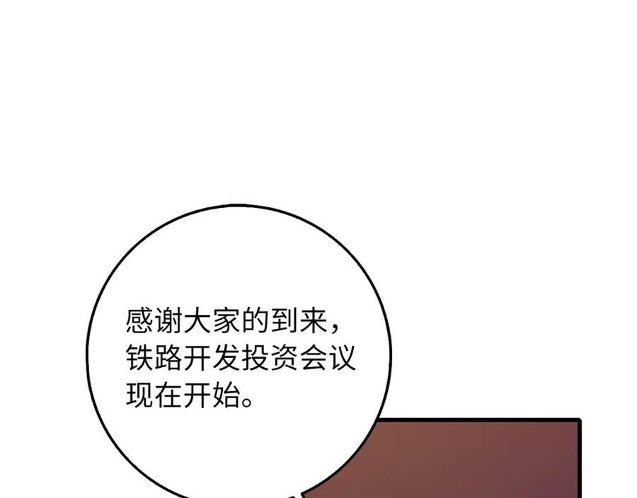 我买的是地，不是男人漫画,第42话 危机就是机会！39图