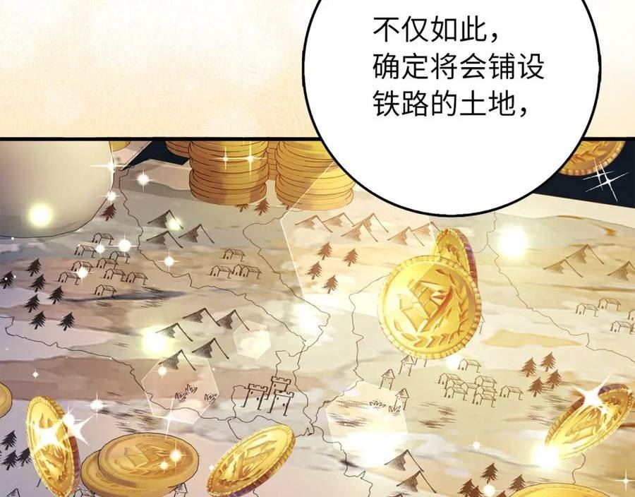 我买的是地，不是男人漫画,第42话 危机就是机会！70图