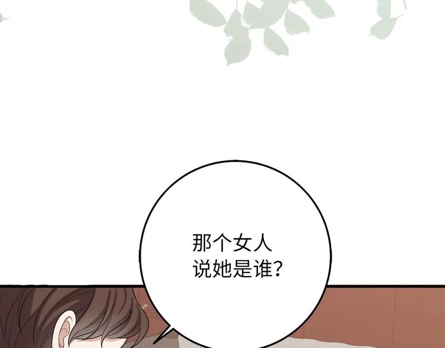 我买的是地，不是男人漫画,第42话 危机就是机会！80图