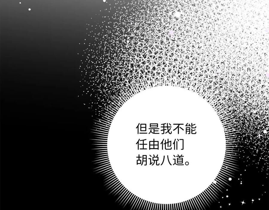 我买的是地，不是男人漫画,第42话 危机就是机会！96图