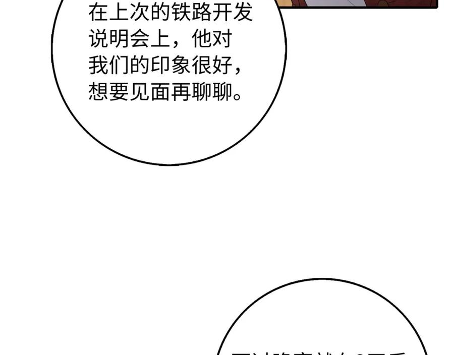 不是男人漫画下拉漫画,第45话 晚宴邀请函114图