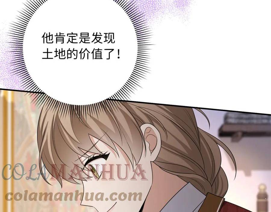 不是男人漫画下拉漫画,第45话 晚宴邀请函133图