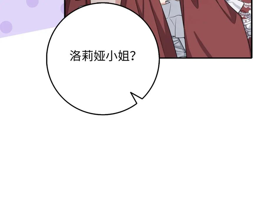 不是男人漫画下拉漫画,第45话 晚宴邀请函144图