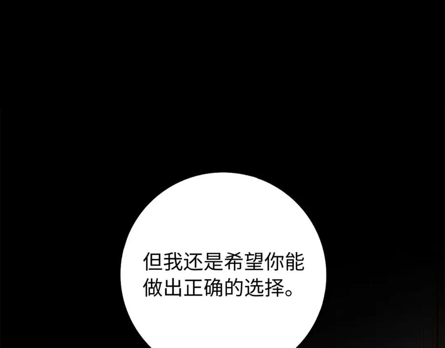 不是男人漫画下拉漫画,第45话 晚宴邀请函28图