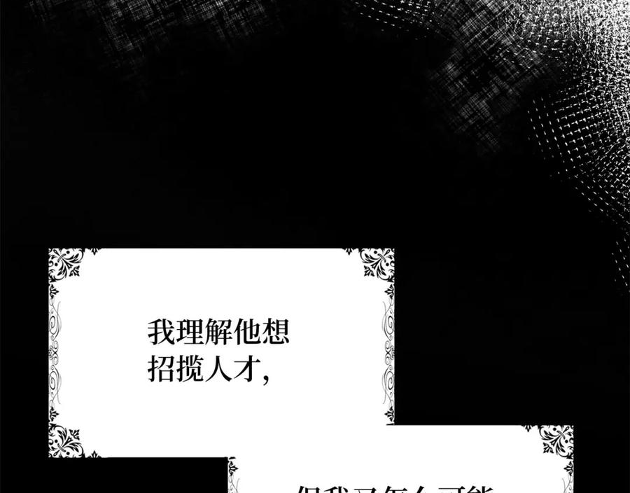 不是男人漫画下拉漫画,第45话 晚宴邀请函66图