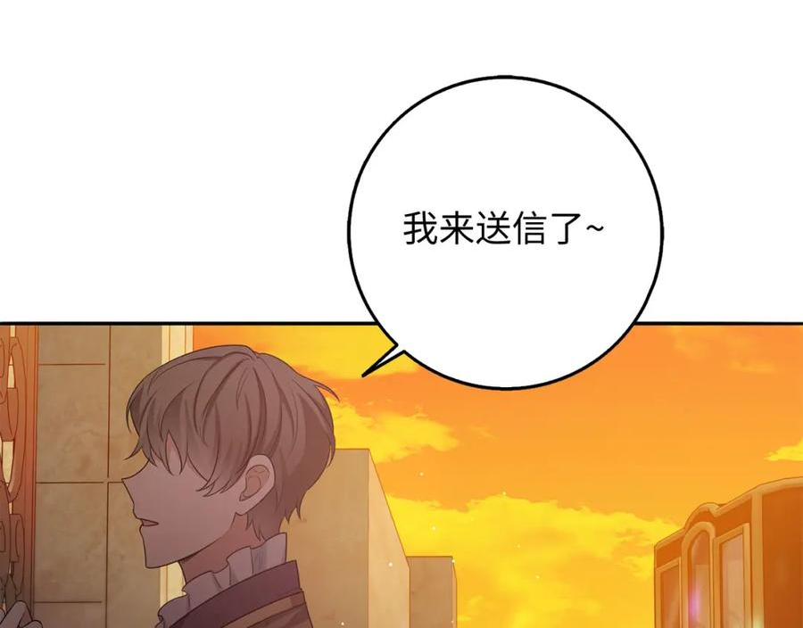 不是男人漫画下拉漫画,第45话 晚宴邀请函92图