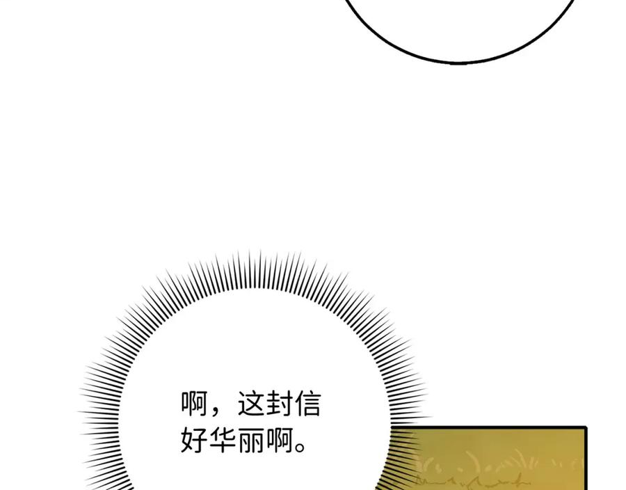 不是男人漫画下拉漫画,第45话 晚宴邀请函99图