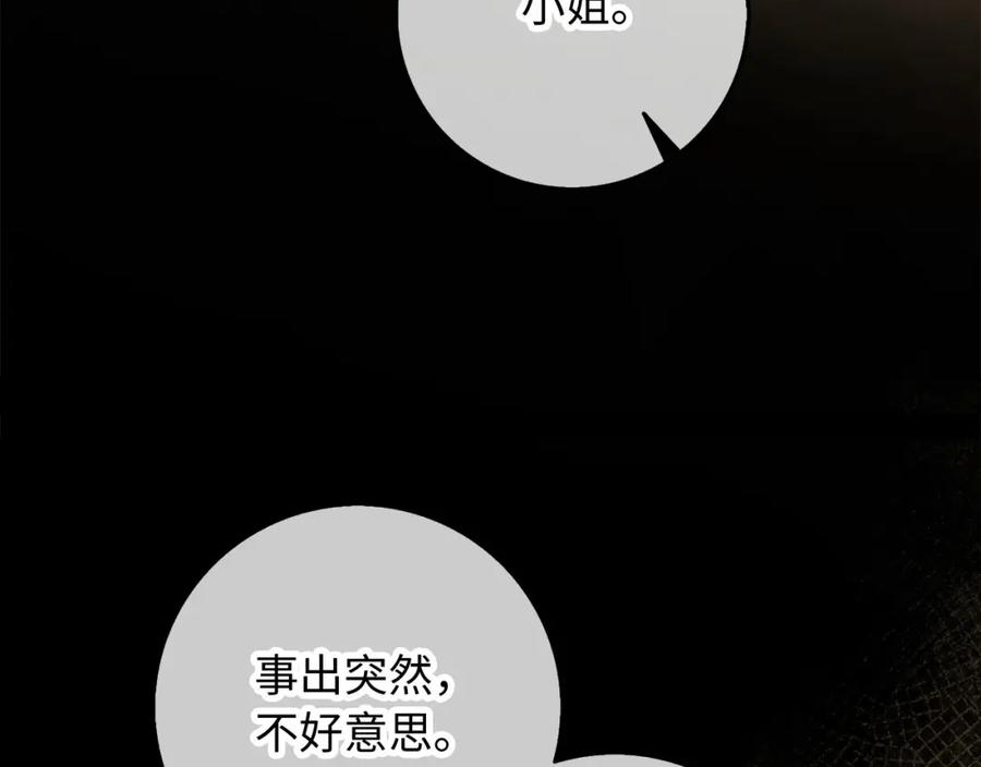 不是男人漫画下拉漫画,第46话 离开伯爵府10图