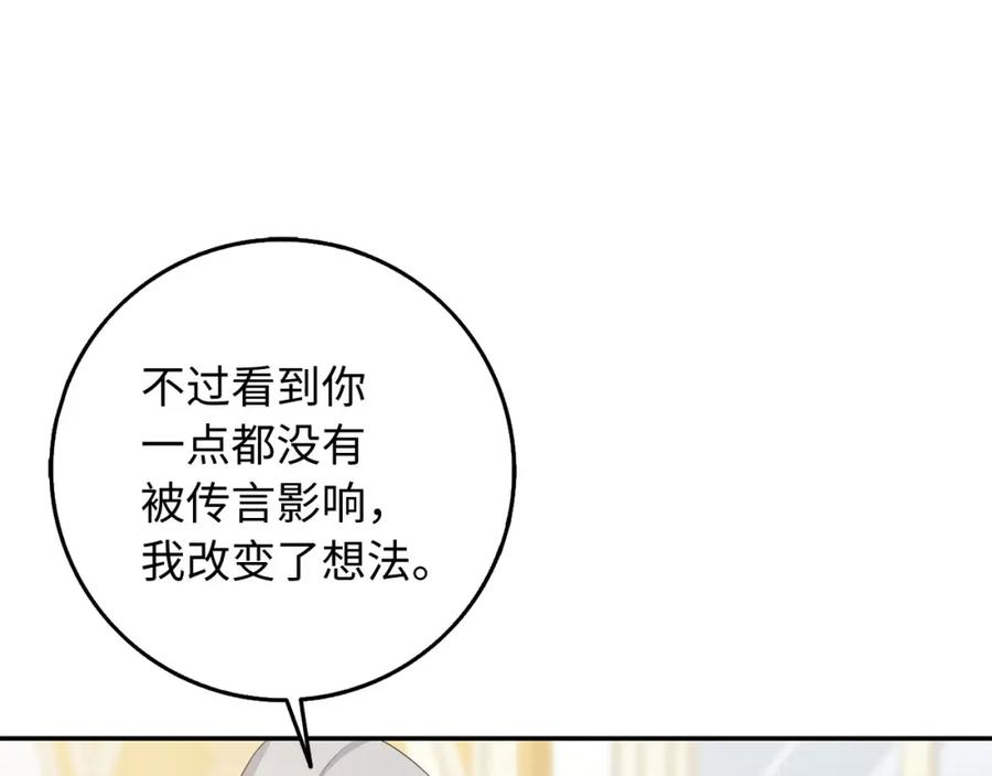 不是男人漫画下拉漫画,第46话 离开伯爵府108图