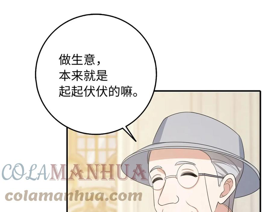 不是男人漫画下拉漫画,第46话 离开伯爵府113图