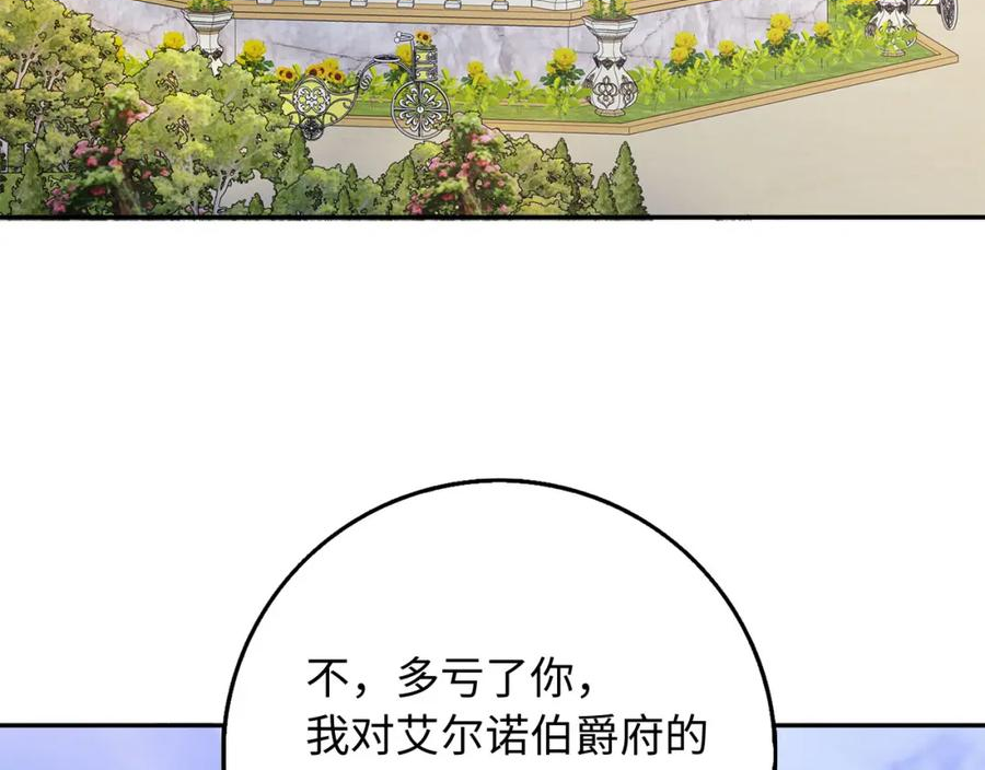 不是男人漫画下拉漫画,第46话 离开伯爵府123图