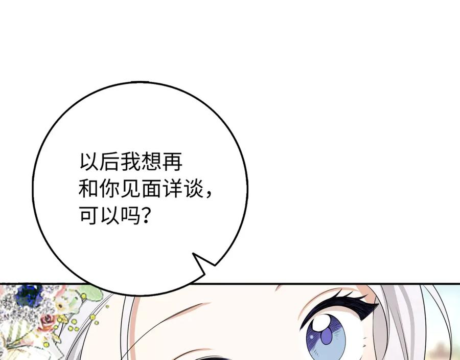 不是男人漫画下拉漫画,第46话 离开伯爵府126图