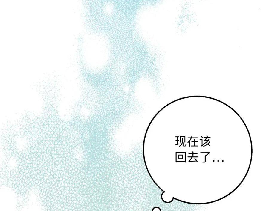 不是男人漫画下拉漫画,第46话 离开伯爵府135图