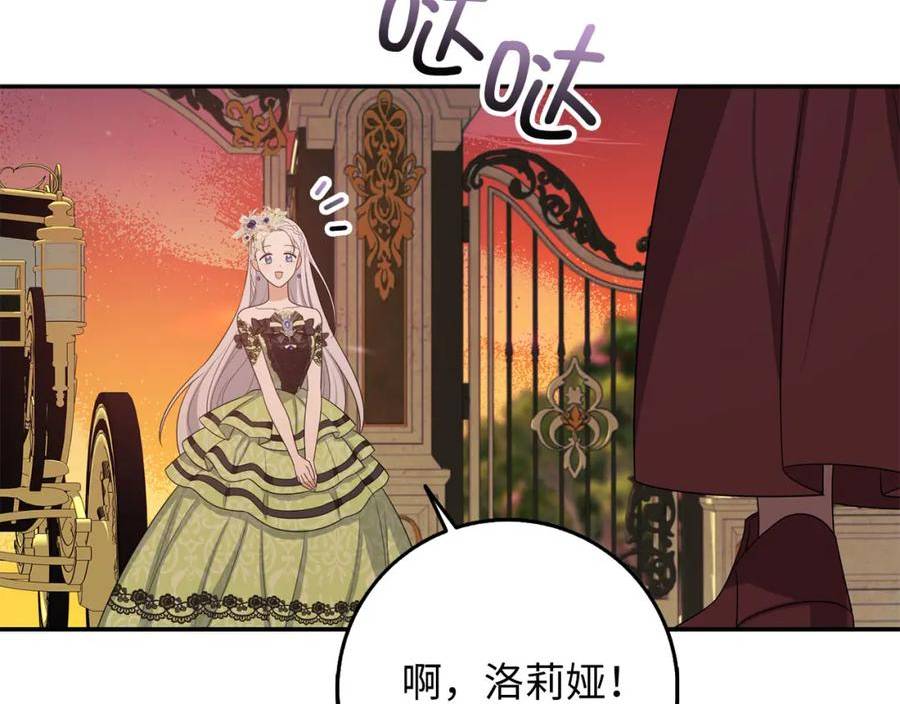 不是男人漫画下拉漫画,第46话 离开伯爵府140图