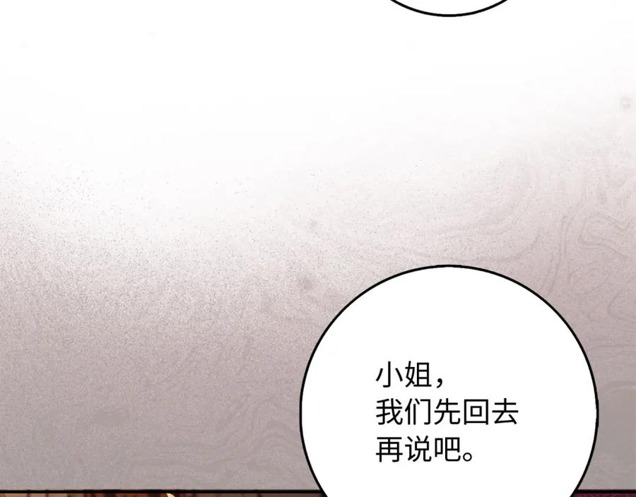 不是男人漫画下拉漫画,第46话 离开伯爵府146图