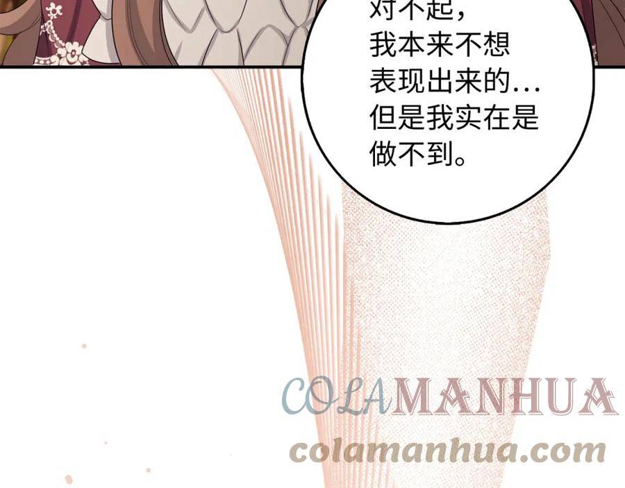 不是男人漫画下拉漫画,第46话 离开伯爵府153图