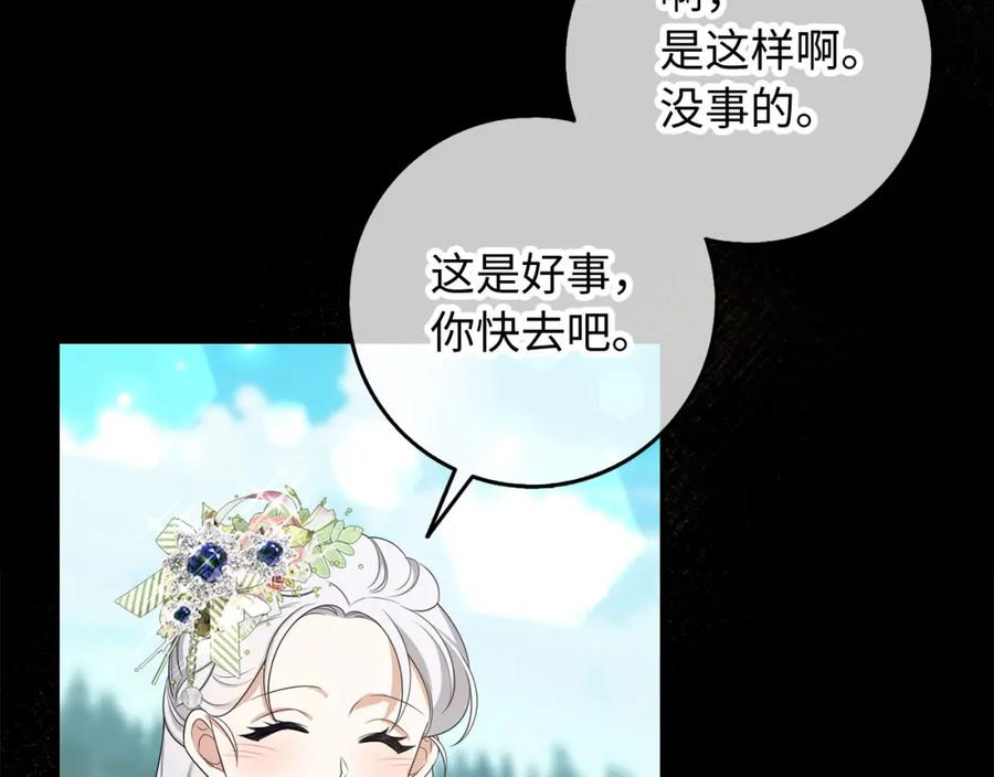 不是男人漫画下拉漫画,第46话 离开伯爵府16图