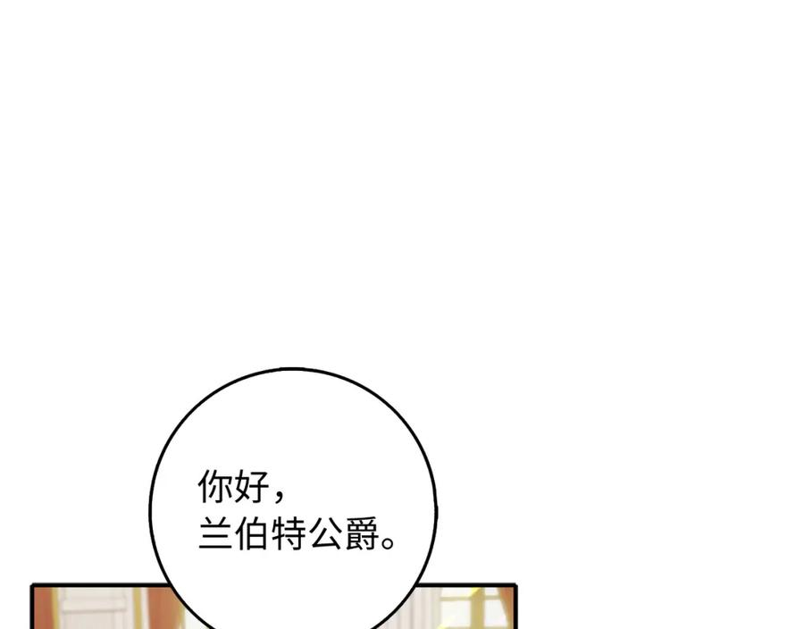 不是男人漫画下拉漫画,第46话 离开伯爵府51图