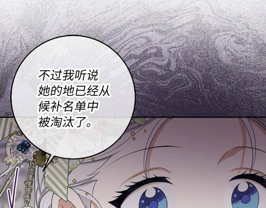 不是男人漫画下拉漫画,第46话 离开伯爵府58图