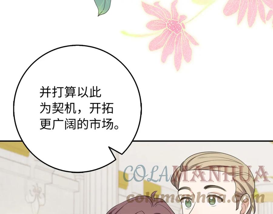 不是男人漫画下拉漫画,第46话 离开伯爵府85图