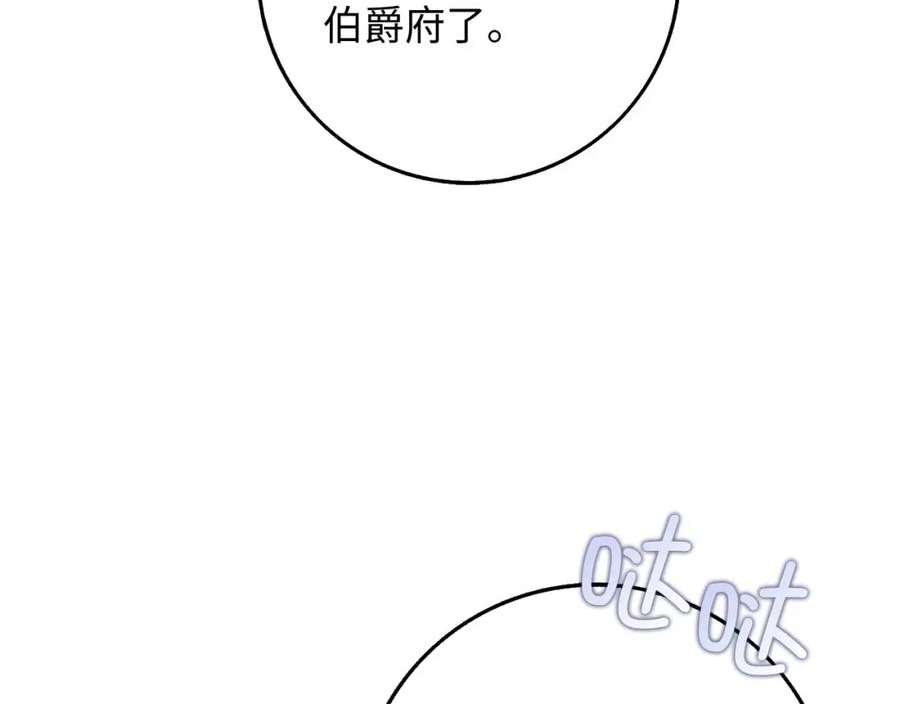 不是男人漫画下拉漫画,第46话 离开伯爵府90图