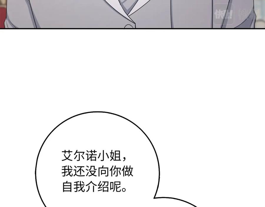 不是男人漫画下拉漫画,第46话 离开伯爵府95图