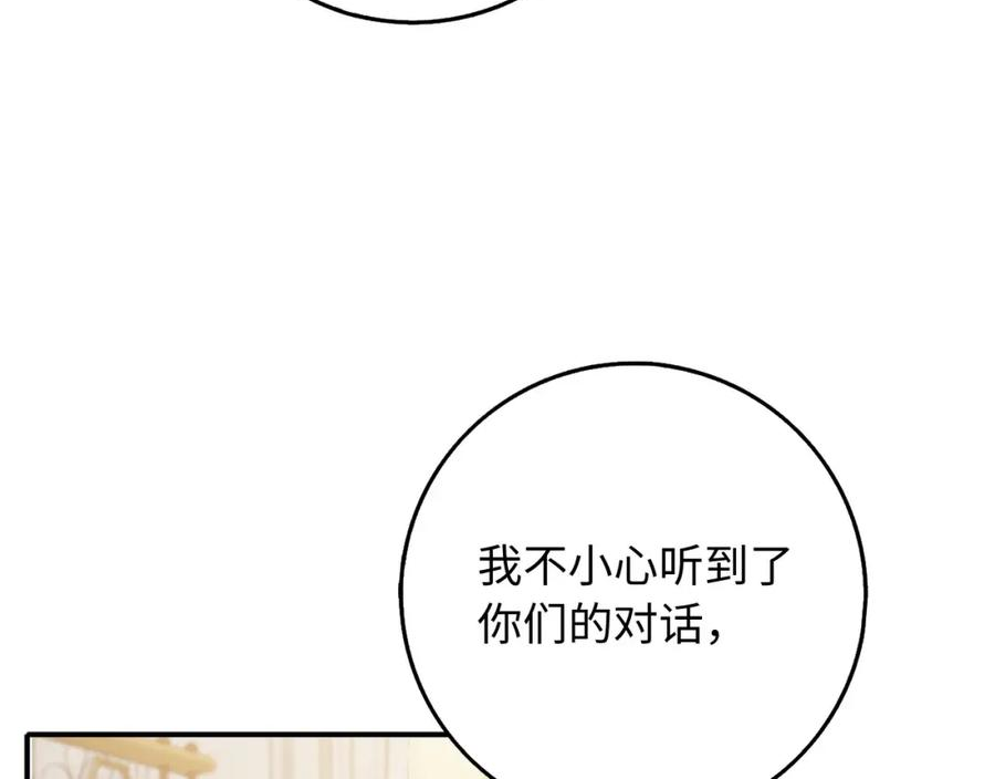 不是男人漫画下拉漫画,第46话 离开伯爵府98图