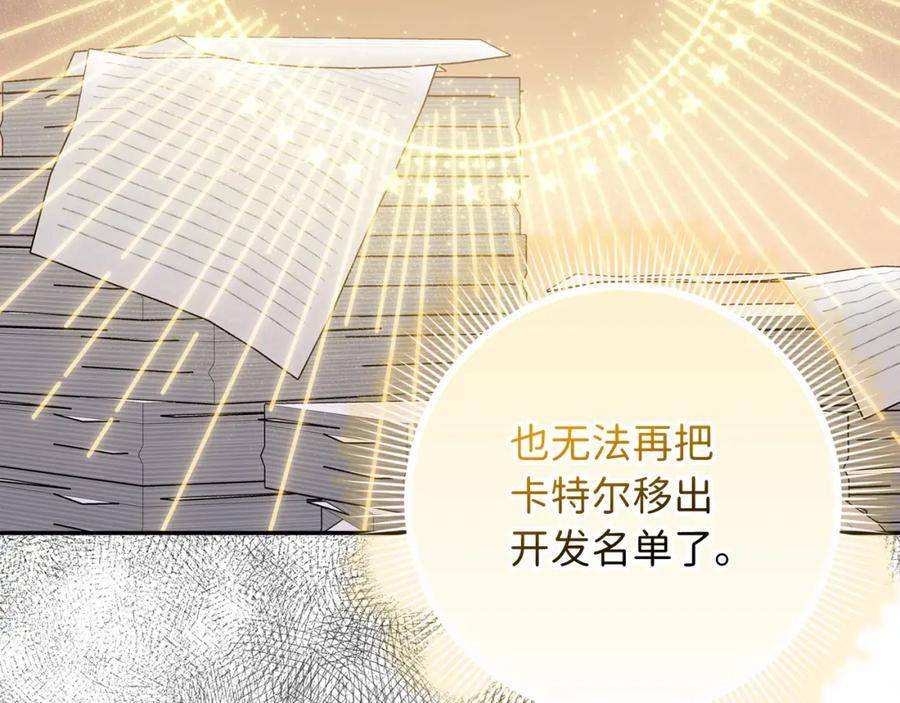 不是男人漫画下拉漫画,第47话 最好的选择119图