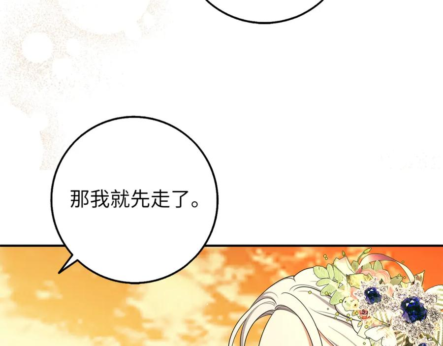 不是男人漫画下拉漫画,第47话 最好的选择16图