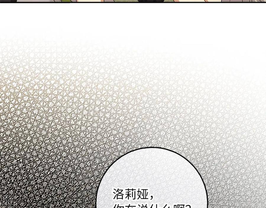 不是男人漫画下拉漫画,第47话 最好的选择22图