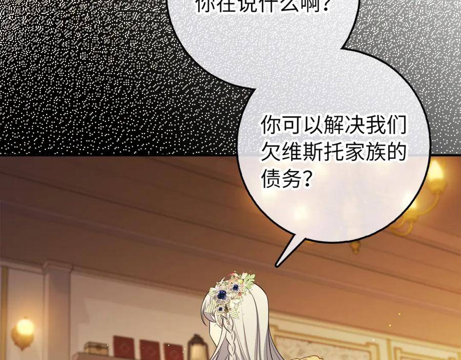 不是男人漫画下拉漫画,第47话 最好的选择23图