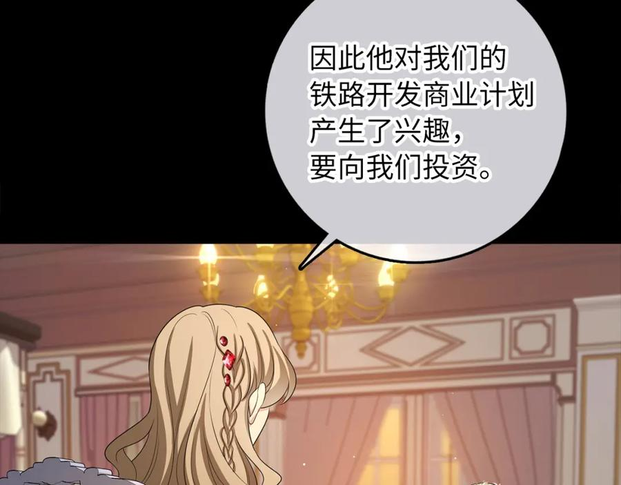 不是男人漫画下拉漫画,第47话 最好的选择36图