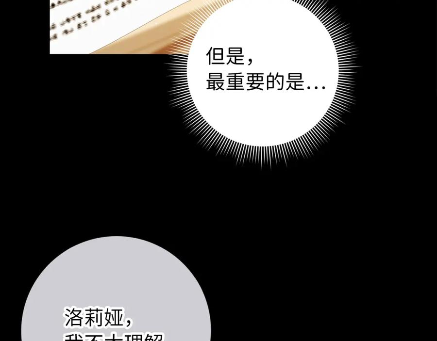 不是男人漫画下拉漫画,第47话 最好的选择43图