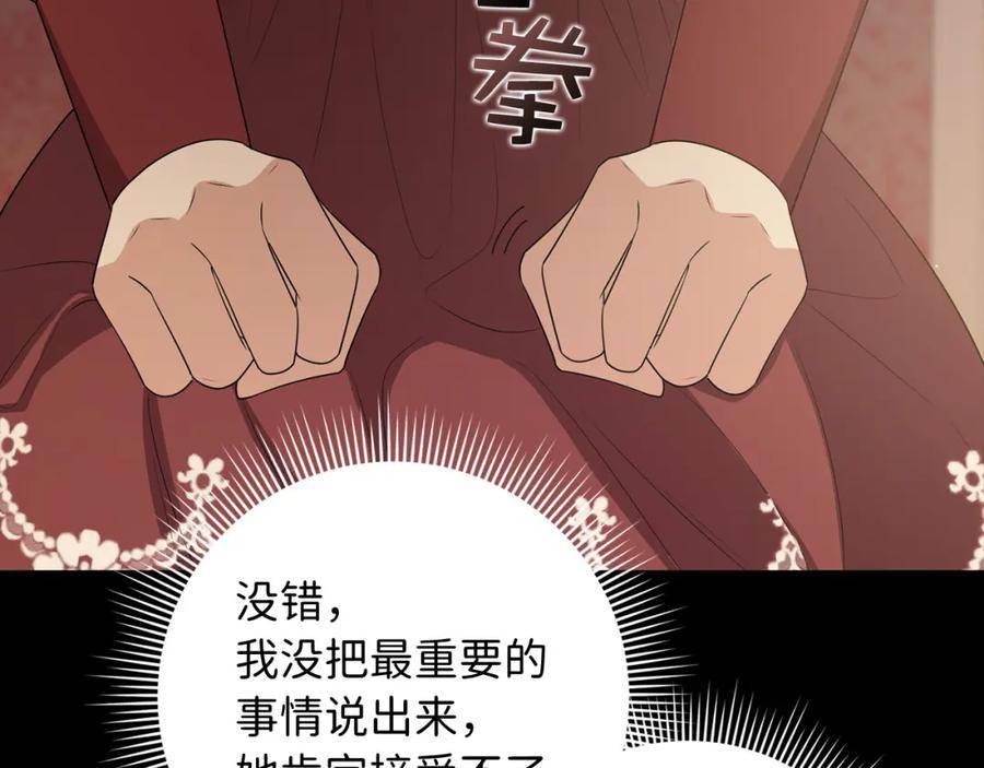 不是男人漫画下拉漫画,第47话 最好的选择52图