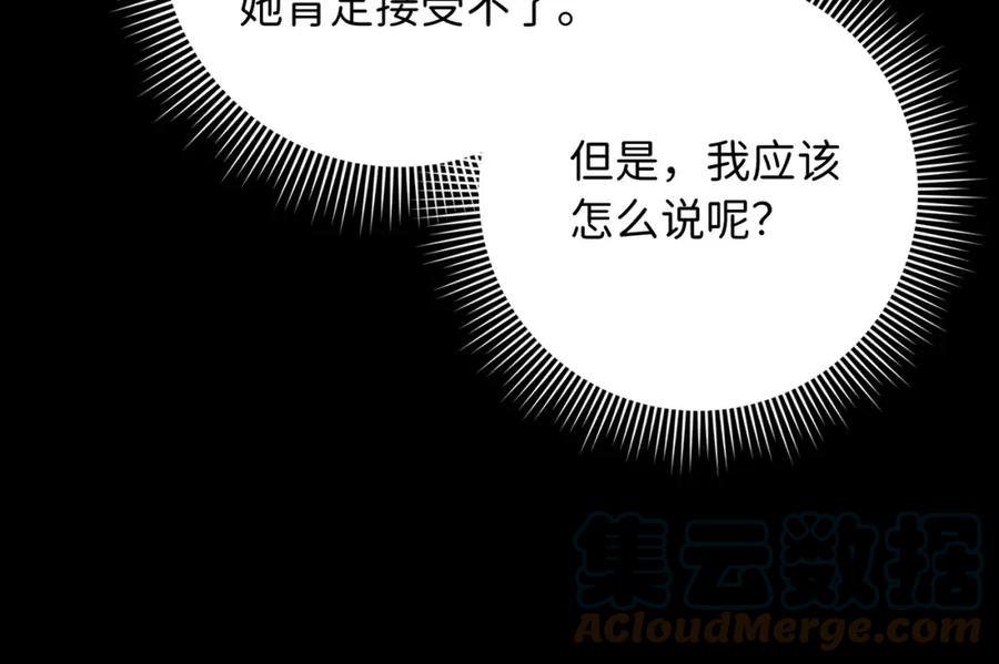 不是男人漫画下拉漫画,第47话 最好的选择53图