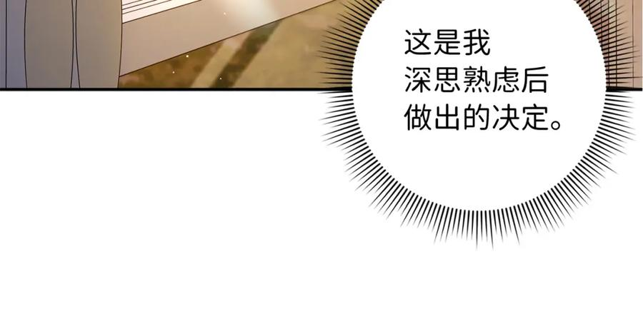 不是男人漫画下拉漫画,第47话 最好的选择68图