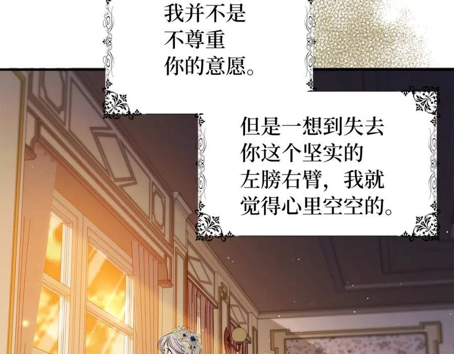 不是男人漫画下拉漫画,第47话 最好的选择71图