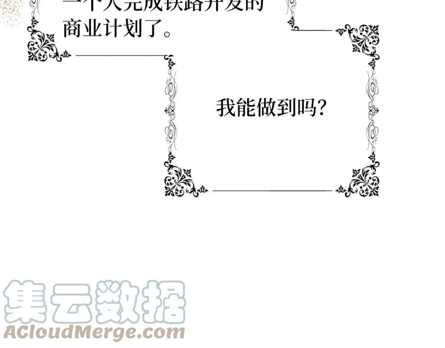 不是男人漫画下拉漫画,第47话 最好的选择73图