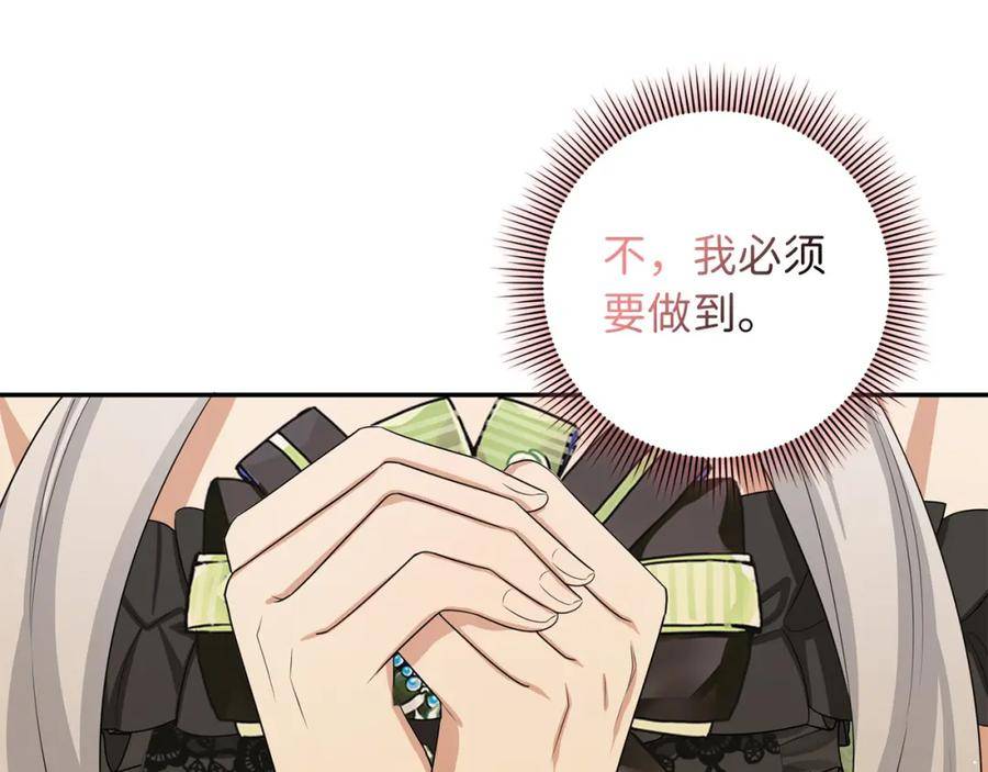 不是男人漫画下拉漫画,第47话 最好的选择74图