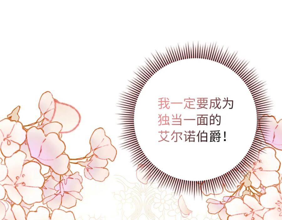 不是男人漫画下拉漫画,第47话 最好的选择76图