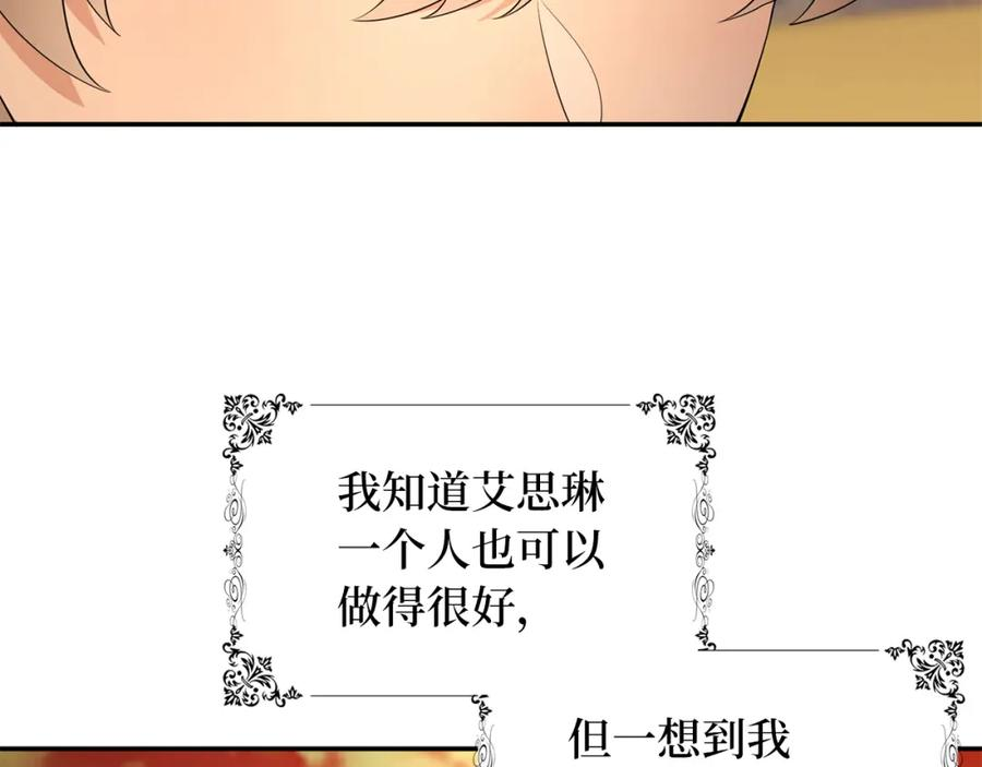 不是男人漫画下拉漫画,第47话 最好的选择87图