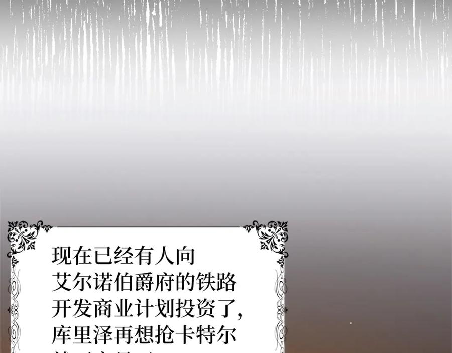 不是男人漫画下拉漫画,第47话 最好的选择92图