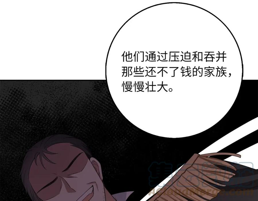 不是男人漫画下拉漫画,第48话 我帮你109图